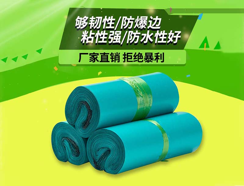 成都绿色快递袋-04